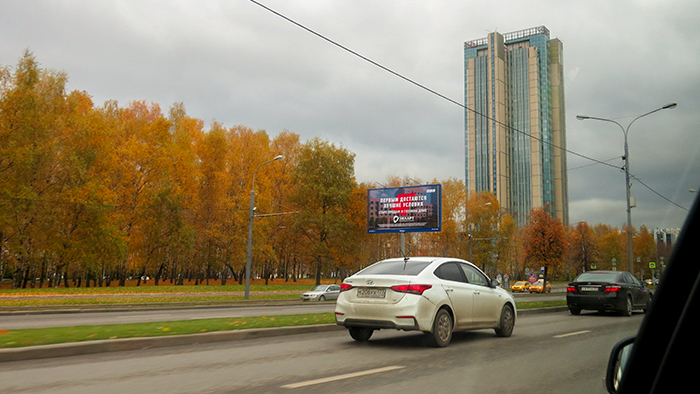 Viagem para a Rússia: outono