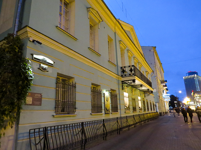 Fachada da casa de Pushkin em Moscou