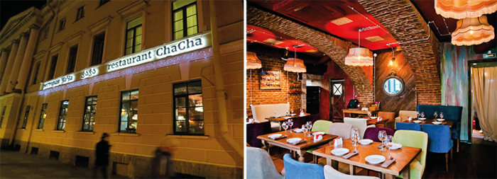 Fachada e interior do Restaurante Cha Cha
