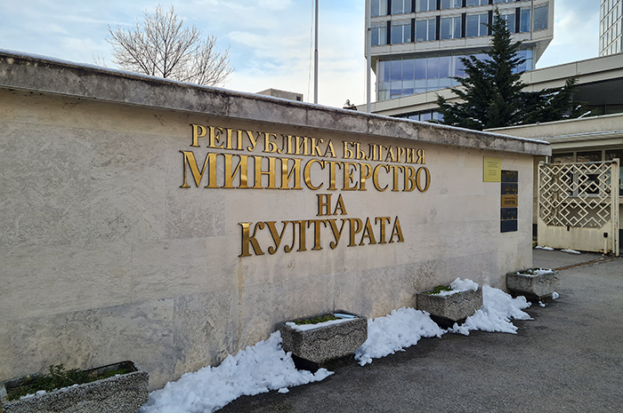 Fachada do Museu de Arte Socialista em Sófia Bulgária
