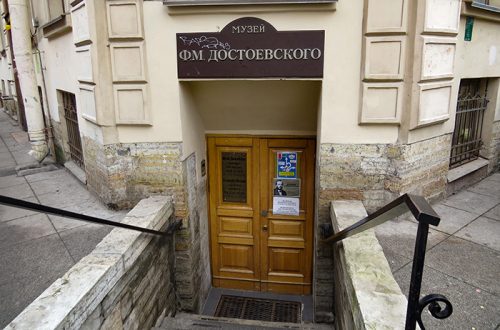 Entrada do museu-casa de Dostoievski