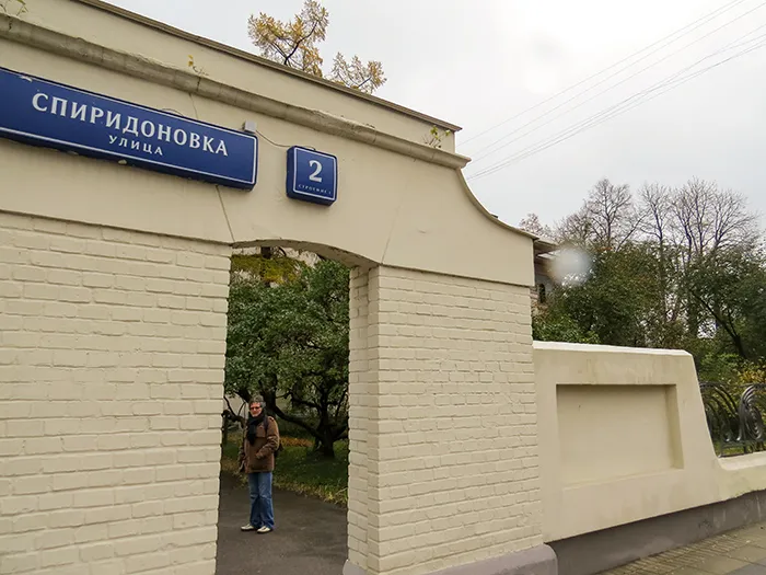 Entrada da casa de Gorki, em Moscou, Rússia A entrada ao lado no Museu-casa de Gorki